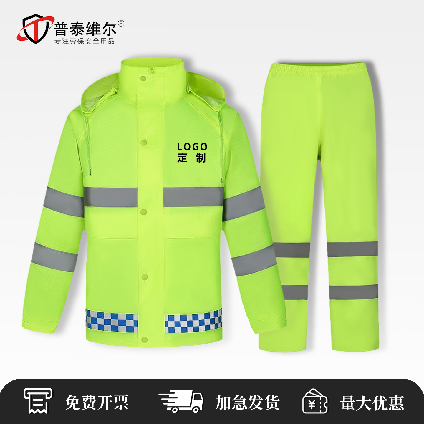 反光雨衣套装交通安全服暴雨铁路群众男款荧光绿色机车电动车骑行