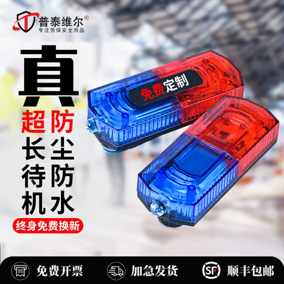 爆闪肩灯超长续航，防水防尘！