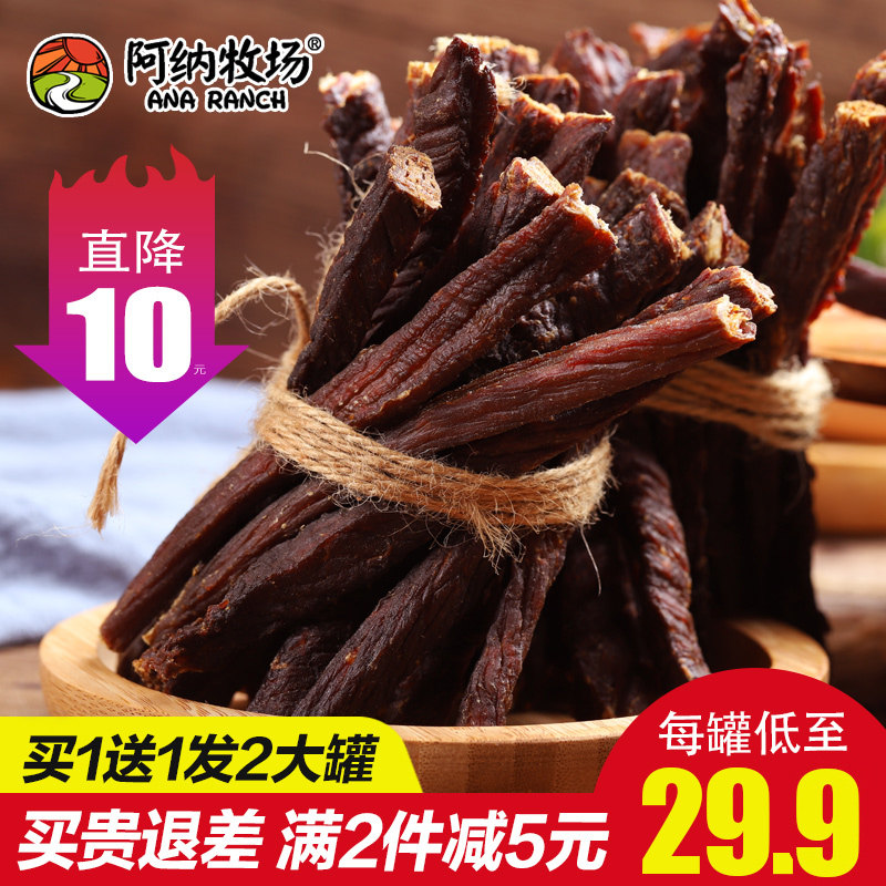 牛肉干内蒙古正宗风干超干手撕牛肉干条牦牛肉类香麻辣小零食特产