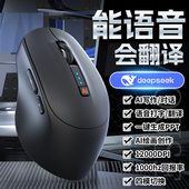 ai智能语音鼠标声控打字翻译写作绘画做PPT蓝牙无线充电DeepSeek
