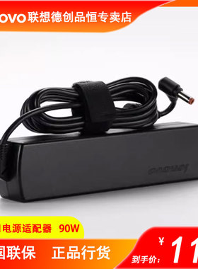 Lenovo/联想笔记本电脑Y430p/Y480/Y485/Y485p/Y500/Y510/Y530原装电源适配器小圆口90W充电器20V 4.5A电源线
