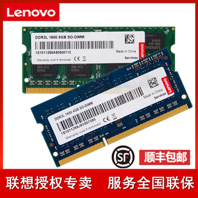 联想y400ddr3l笔记本内存条