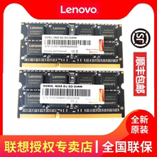 X201 E420 Y480 1600 X230I G480 联想ThinkPad原装 Y400 内存E40 X200 T410 Y470笔记本8G内存DDR3标压4G