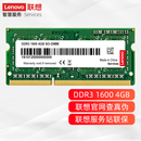 G485 4G内存 Y500 Y485 G460 G470 1600 联想原装 G490 笔记本内存条DDR3 T410 E49 Lenovo K49 Y470 V470