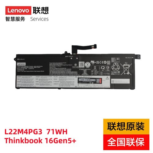 联想Thinkbook16 Gen5+ IRH/TB 16 Gen5+ ARP原装笔记本电池71Wh 15.36V L22M4PG3 SP/A全国联保1年
