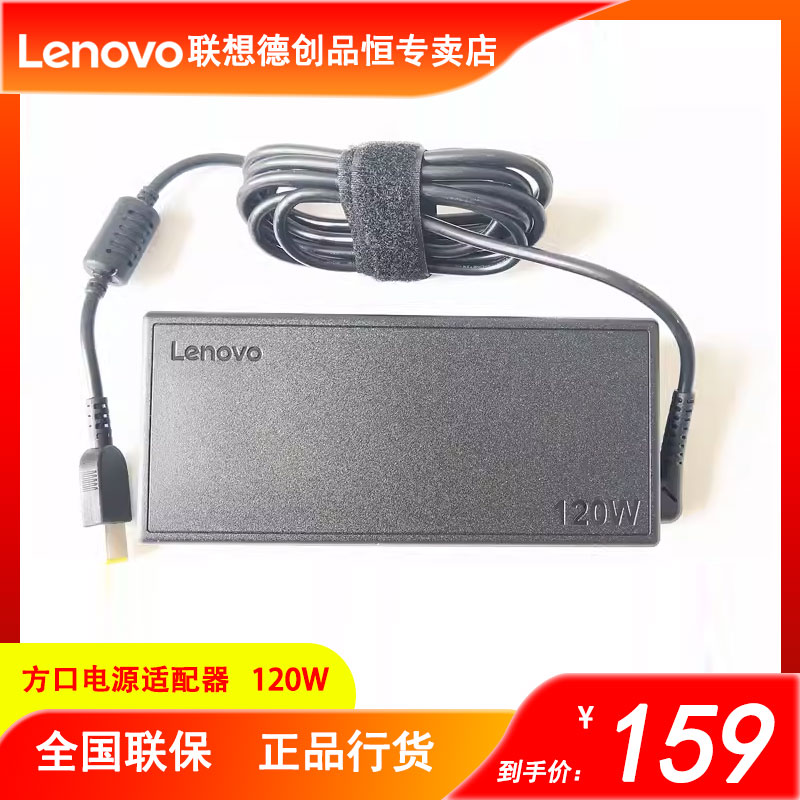 Lenovo/联想原装台式一体机电脑方口带针电源适配器120W充电器线C3040 C360 B5030 B4040电源适配器 3C数码配件 笔记本电源 原图主图