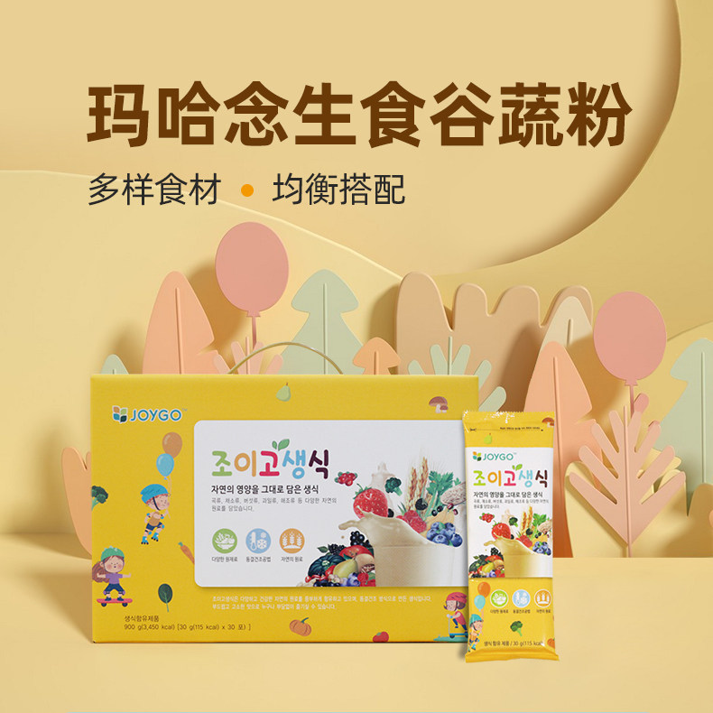 韩国原装进口玛哈念生食谷蔬粉生食素食谷物蔬菜粉900克30袋包装