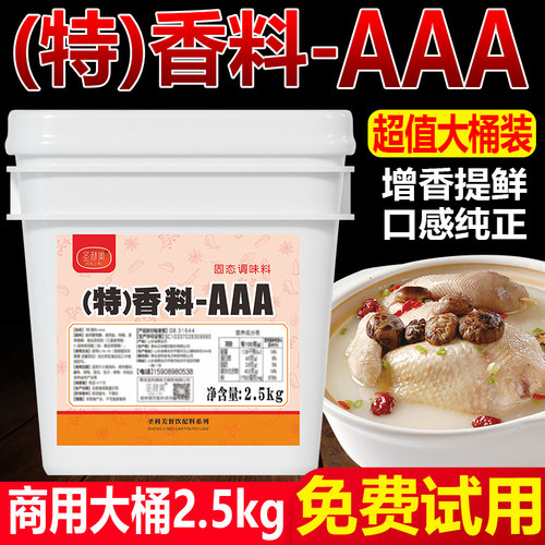 透骨增香剂aaa粉特乙基麦芽酚