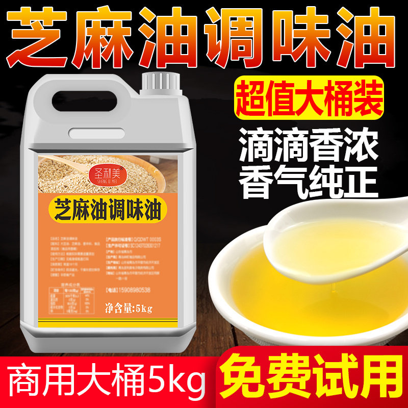 芝麻油香精香油精食用芝麻精油浓缩调料千里香凉拌菜一滴增香剂,粮油调味/速食/干货/烘焙,特色/复合食品添加剂,淘宝优惠券,粉丝福利购,淘宝优惠卷