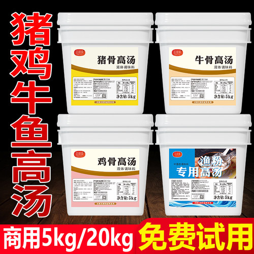 猪骨鸡骨羊骨牛骨高汤汤膏浓汤宝