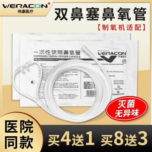 Вейканг на носовой кислородной трубке одноразовый стерильный стерильный двойной носовые заторы Расширенная медицинская кислородная машина Дому пожилой кислородной труб