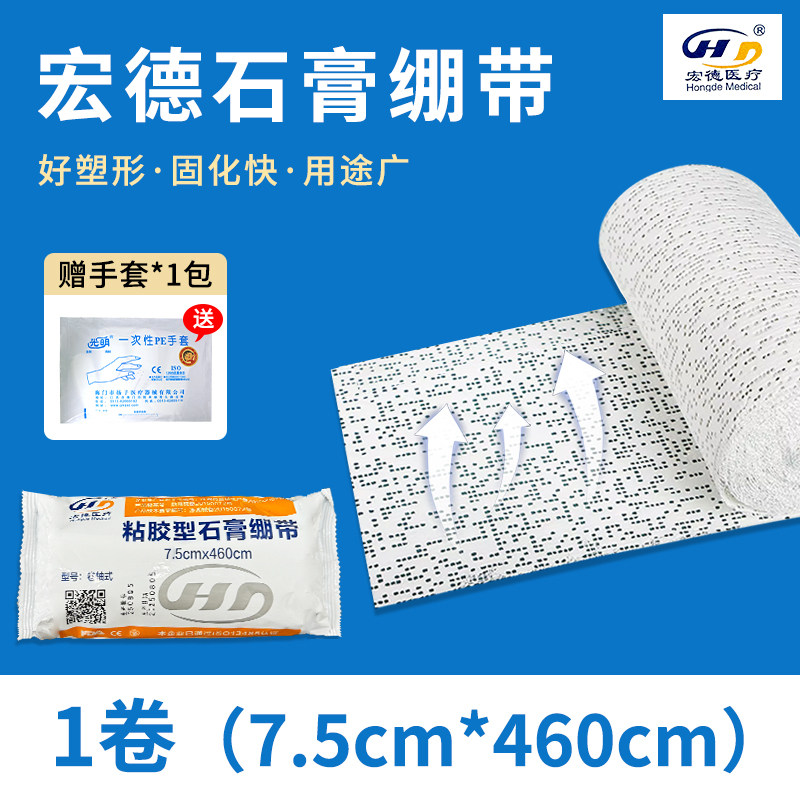Anji Hongde Gypsum Padding Cotton Pad Cotton Roll Cotton Paper Gypsum Pad Cotton Bandage Cotton Orthopedic Padding Cotton Paper