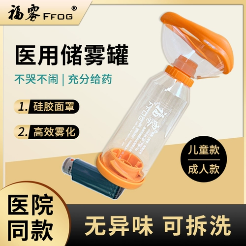 Аэрозоль, детская таблетница для младенца, спрей, маска