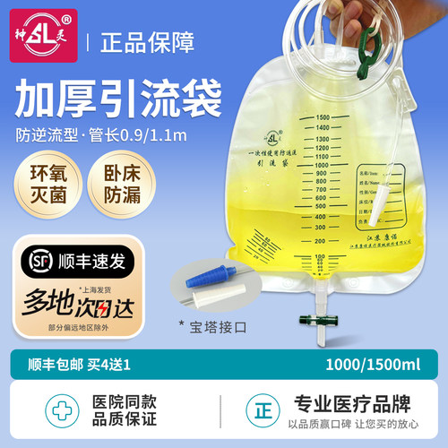 江苏康诺神灵引流袋宝塔接口