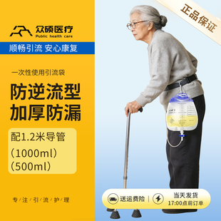 众硕百合医疗引流袋一次性使用防反流抗逆流胆汁袋导尿袋宝塔接口