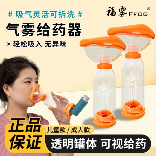 Устройство дозирования аэрозоля флю и носа для медицинских детей и детей взрослые