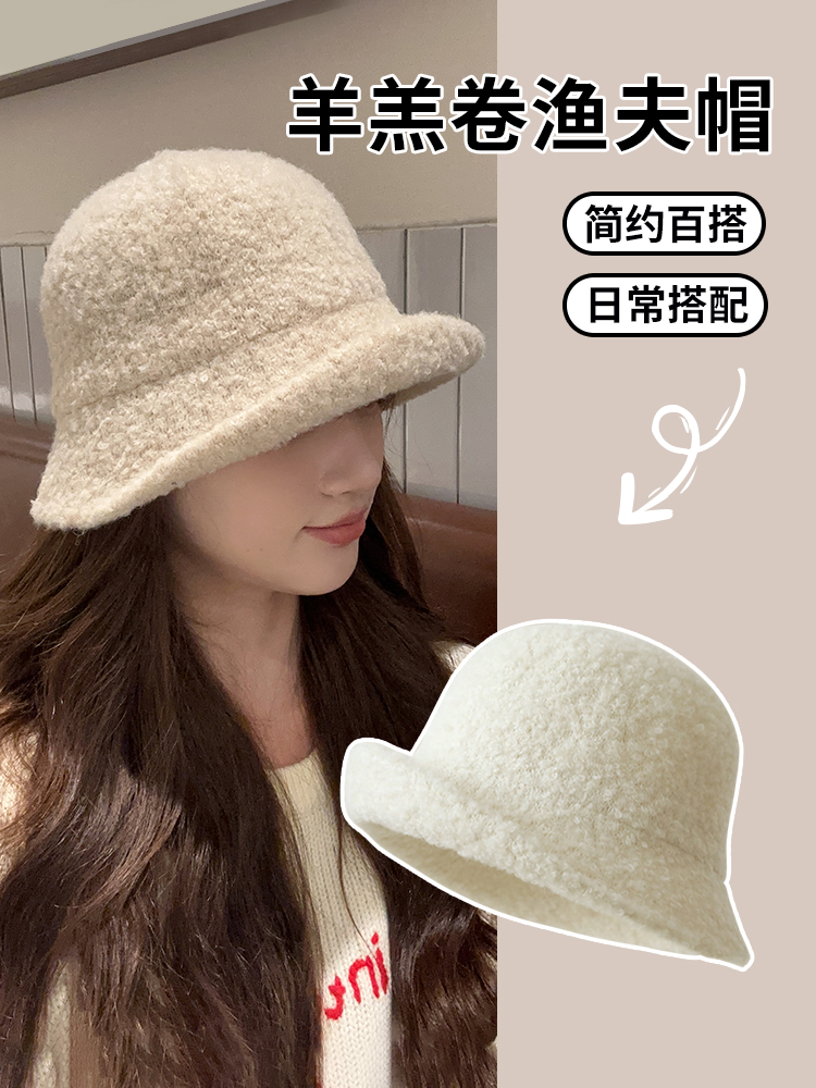 羊羔卷圆顶盆帽女生韩版气质卷边台灯帽秋冬ins风纯色甜美渔夫帽