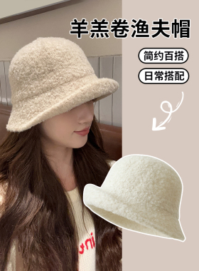羊羔卷盆帽秋冬ins风女秋冬卷圆