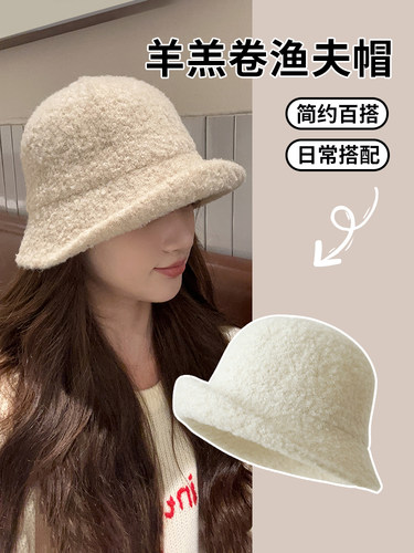 羊羔卷盆帽秋冬ins风女秋冬卷圆