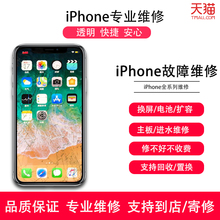 苹果手机X Xsmax 11promax换外玻璃屏幕碎总成维修电池
