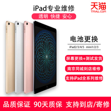 3pro12.9寸2018 9平板电脑换电池更换维修 air1 苹果ipadmini4