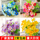 单支仿真小雏菊跳兰菊绢花假花客厅装 饰干花室内外花箱塑料插花艺