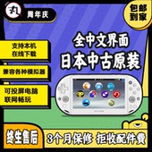 全新/二手索尼psv2000 1000日版破解版游戏机原装中古掌机psp3000
