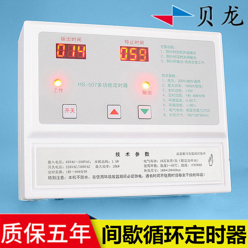 HS-507养殖场自动排风定时器大功率间歇定时开关增湿除湿计时器