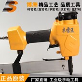 钉枪 实木家具 沙发架 厂家直销木雷王440K气动码 木包装 箱专用