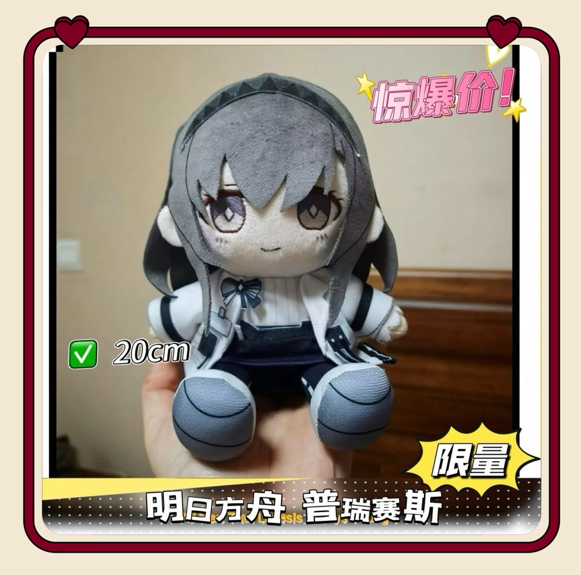 精致爆款明日方舟普瑞赛斯属性20cm棉花娃娃玩偶超萌二次元公仔