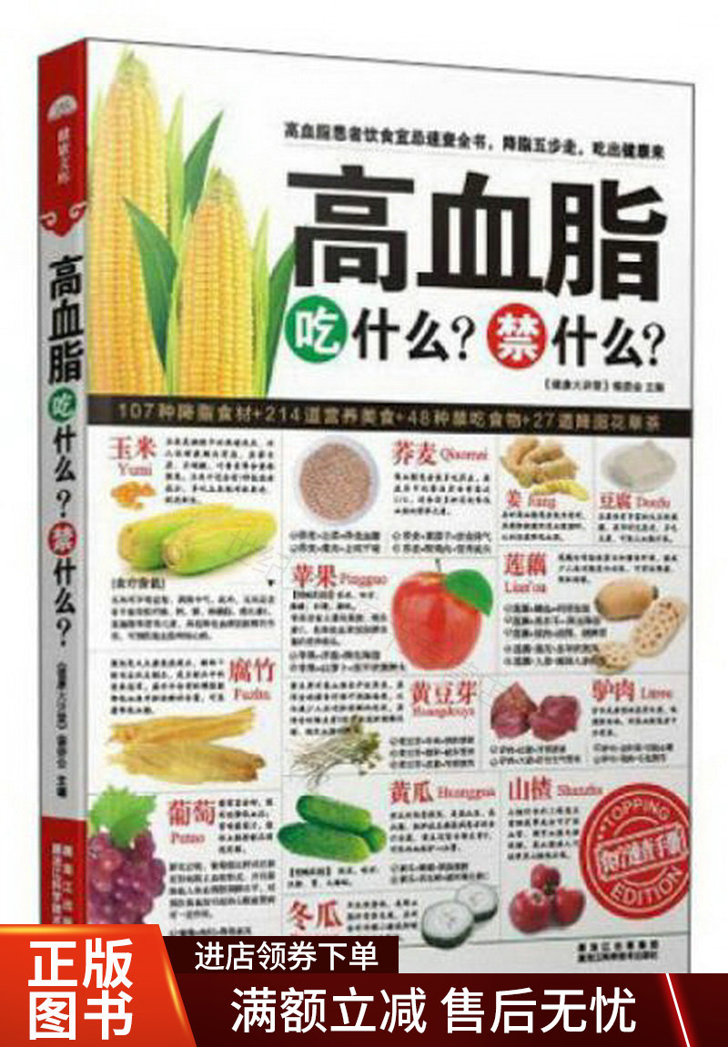 高血脂吃什么食物最好降血脂【高血脂吃什么食物最好】