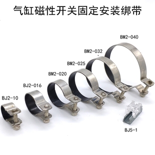 010 码 绑带BJ5 012 BMG2 磁性开关安装 BMA2 BM5