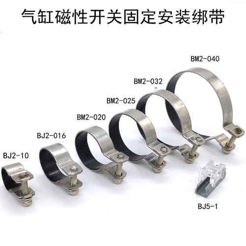 磁性开关安装码厂家直销终身质保