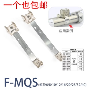 MQA支架F 亚德客型圆气缸磁性开关绑带F MQS10
