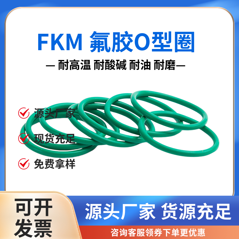 氟胶O型密封圈外径5-16*2MM外径