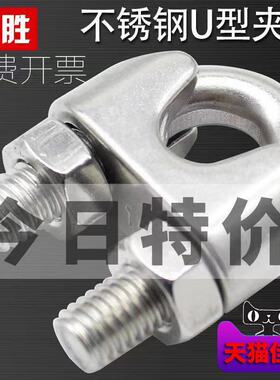 304/316不锈钢镀锌钢丝绳U型夹头锁扣卡子卡扣绳夹卡头锁头M2~M32