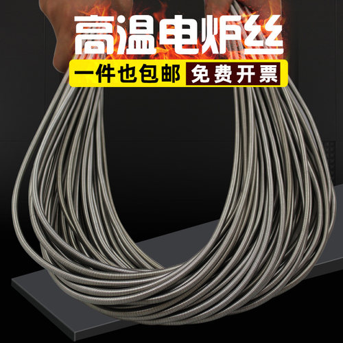 电炉丝电阻丝电热丝220V