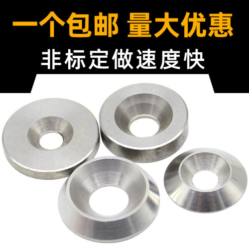 304不锈钢沉头垫片包邮