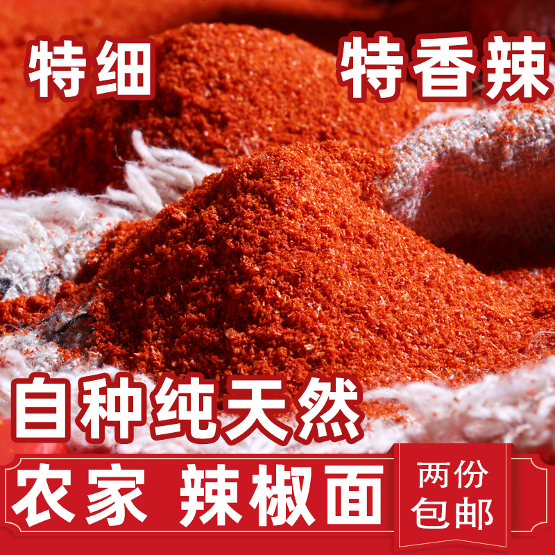 辣椒面江西湖南萍乡油泼辣子