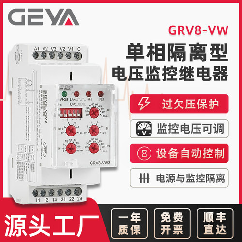 GEYA格亚单相电压继电器交直流