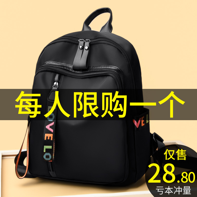 3双肩包女士2021新款韩版潮时尚牛津布背包大容量休闲百搭旅行书包