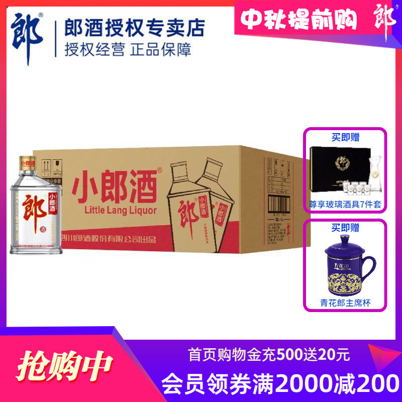 【官方授权】郎酒经典小郎酒兼香型45度100ml*24瓶整箱小瓶装白酒怎么样,好用不?