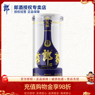 官方授权郎酒青花郎53度500ml酱香型白酒婚宴送礼高度粮食酒正品