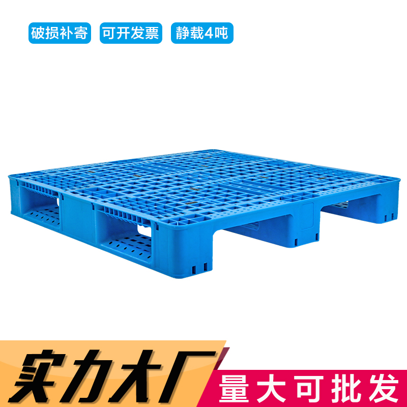 网格川塑料托盘字叉车铲板货架卡板栈板仓储托板塑胶仓库货架托盘