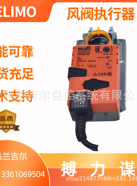 博力谋NMV-D3-MP NMV-D3-MOD电动风阀门执行器10NM