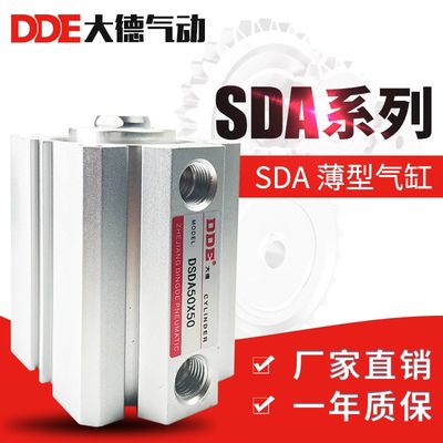 TSDA薄型气缸SDA32x40X5X15X20X25X50X60X75X100亚德客型气缸