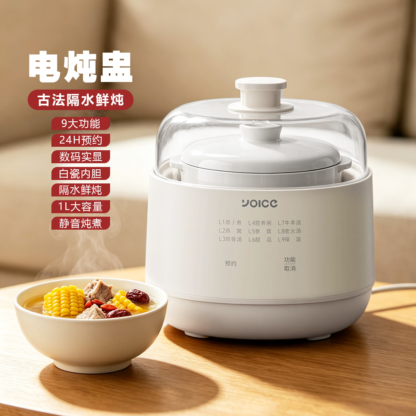 隔水炖1L电炖盅煮粥煲汤宝宝辅食