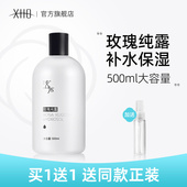 泫后玫瑰纯露保湿 爽肤水大瓶平阴玫瑰精油