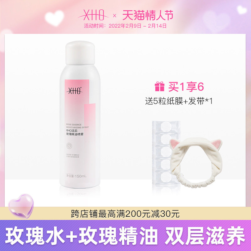 泫后玫瑰纯露喷雾舒缓修护滋养补水换季保湿爽肤水定妆女