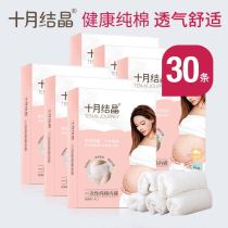 October crystal disposable underwear, pre maternity, postpartum, baby products, cotton, large travel underwear box